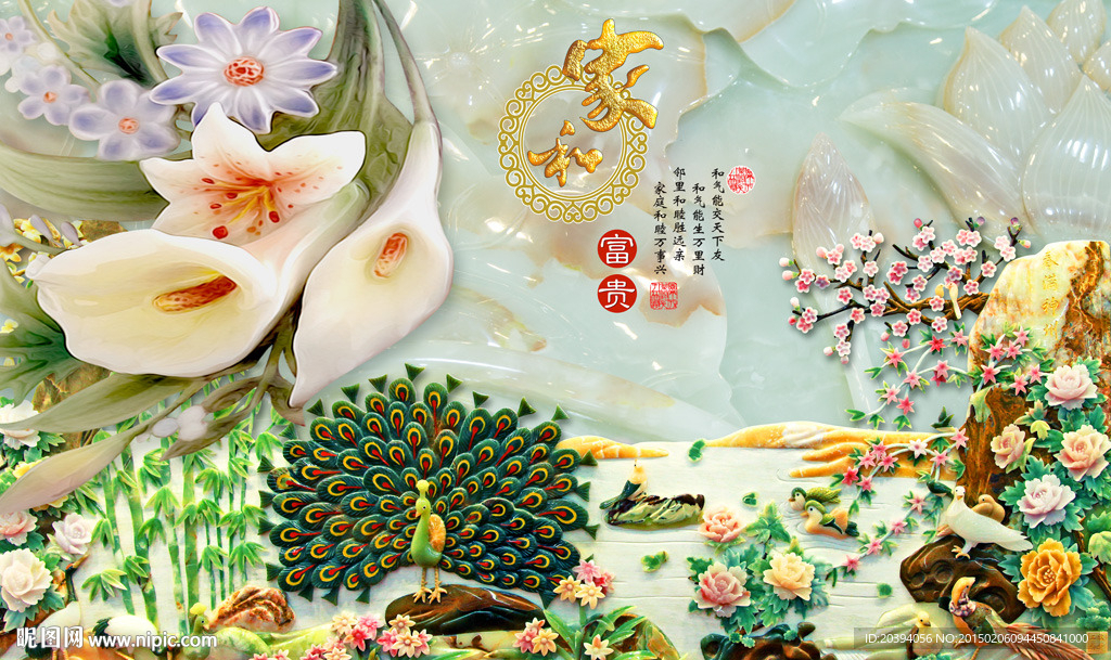 玉雕家和富贵图