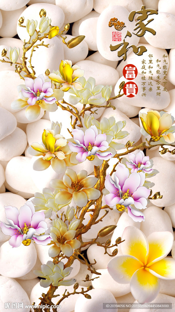 家和富贵石头背景玄关