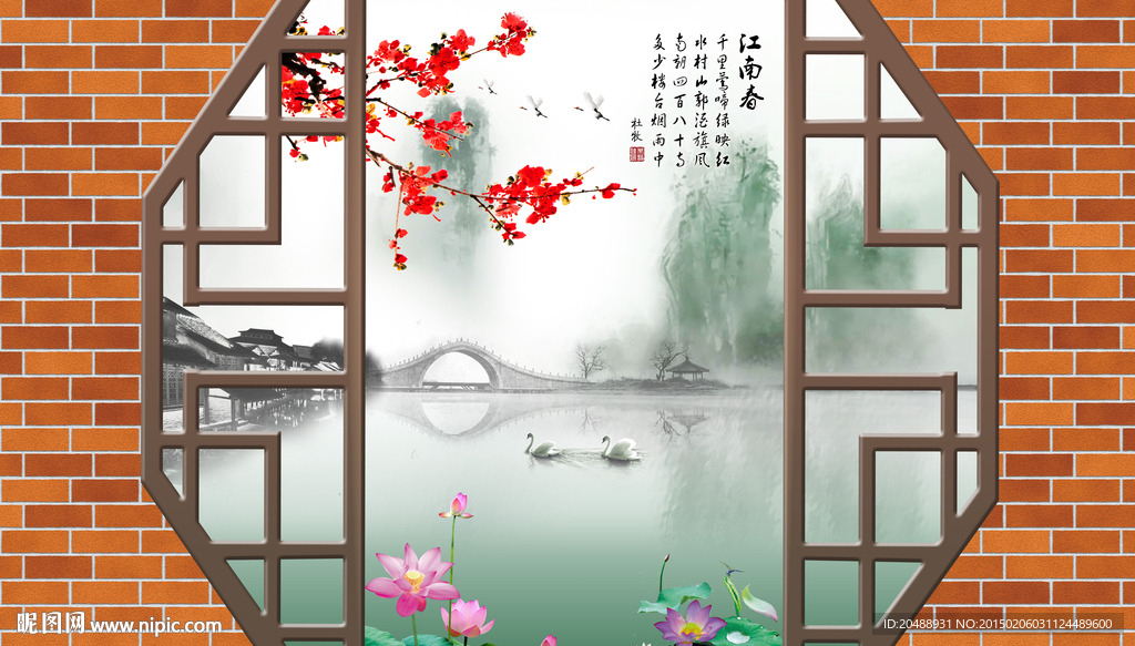 3D山水画