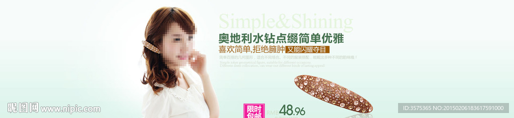 发饰饰品全屏促销海报