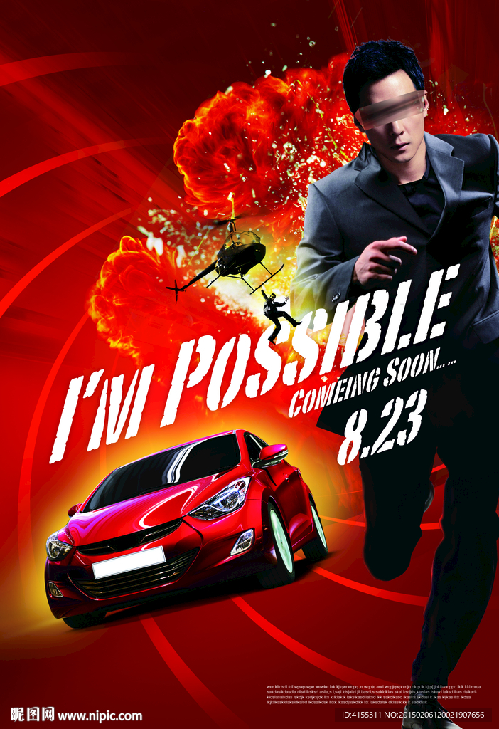 汽车原创平面广告 分层