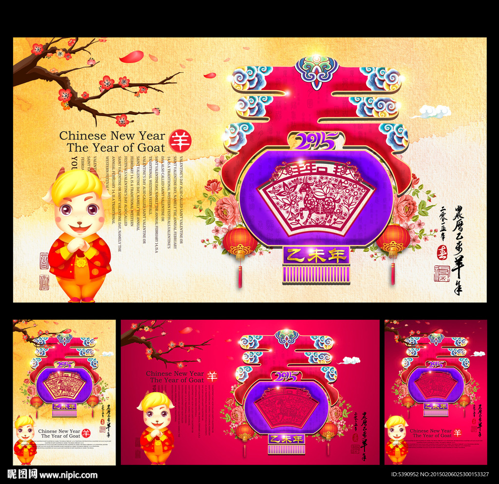春节