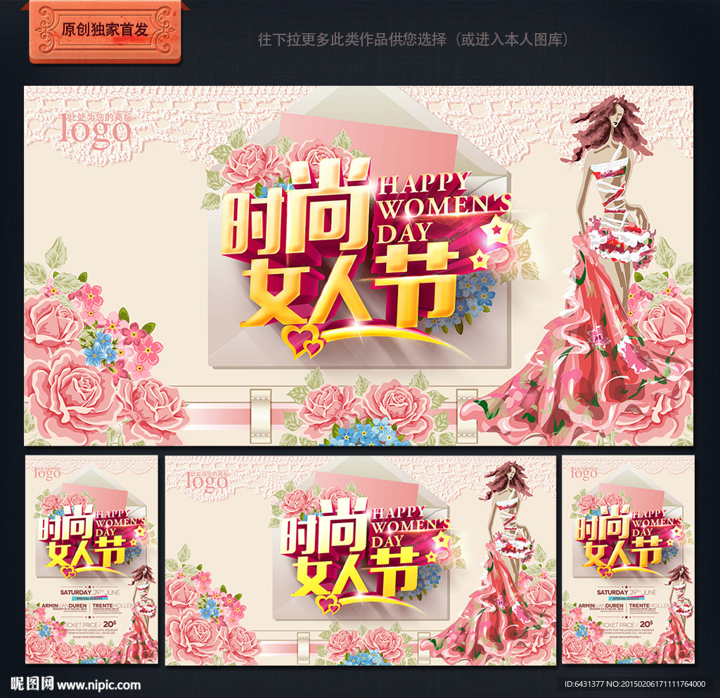38妇女节