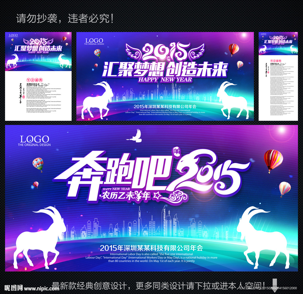 年会