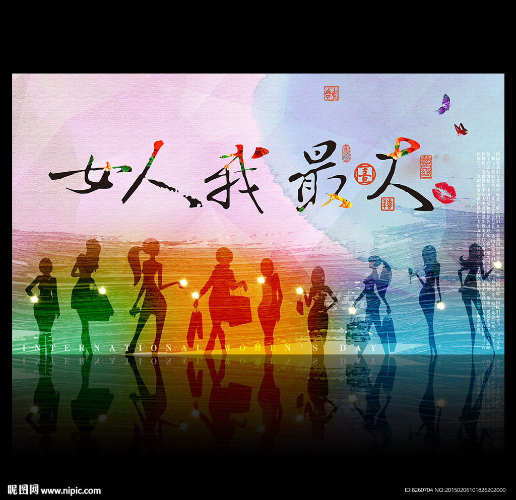 38妇女节 三八妇女节