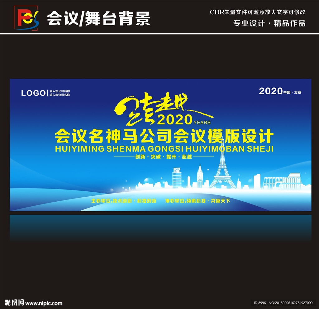 舞台背景图片
