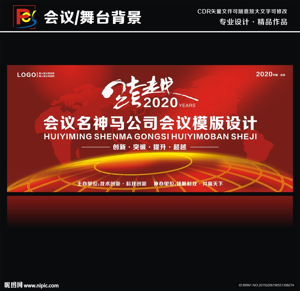 舞台背景图片
