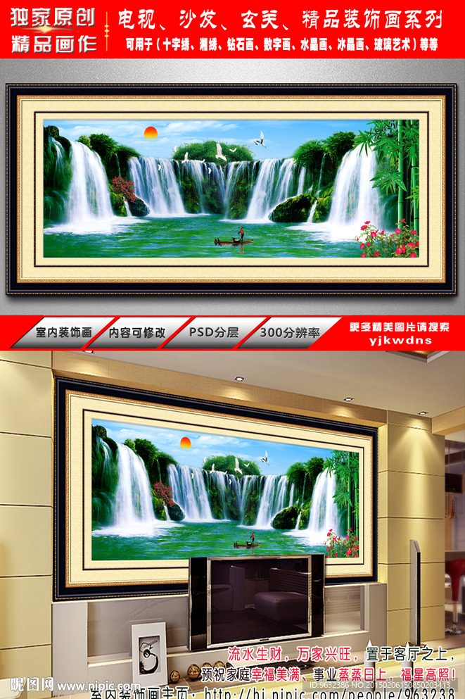 风景画 流水生财 现代装饰画