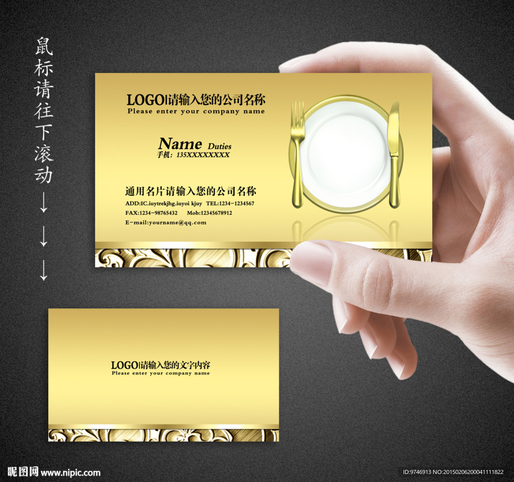 餐饮名片