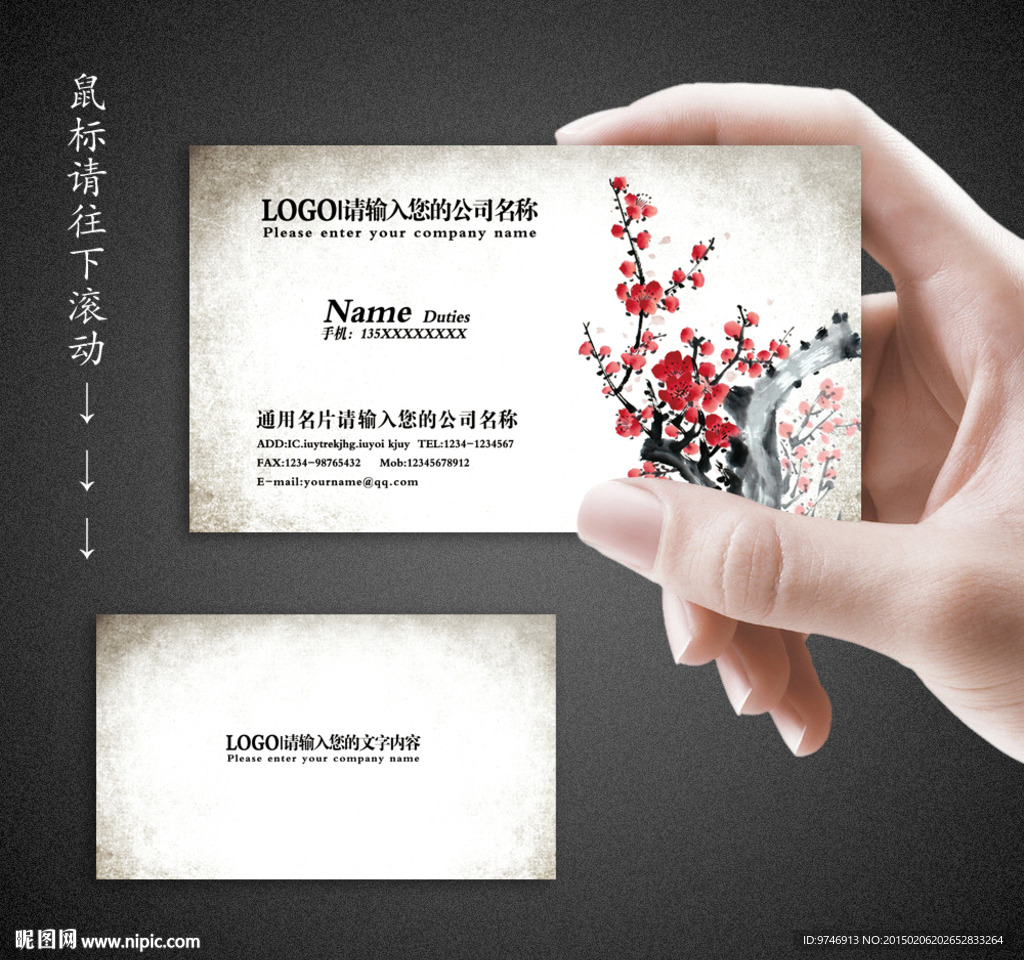 古典名片