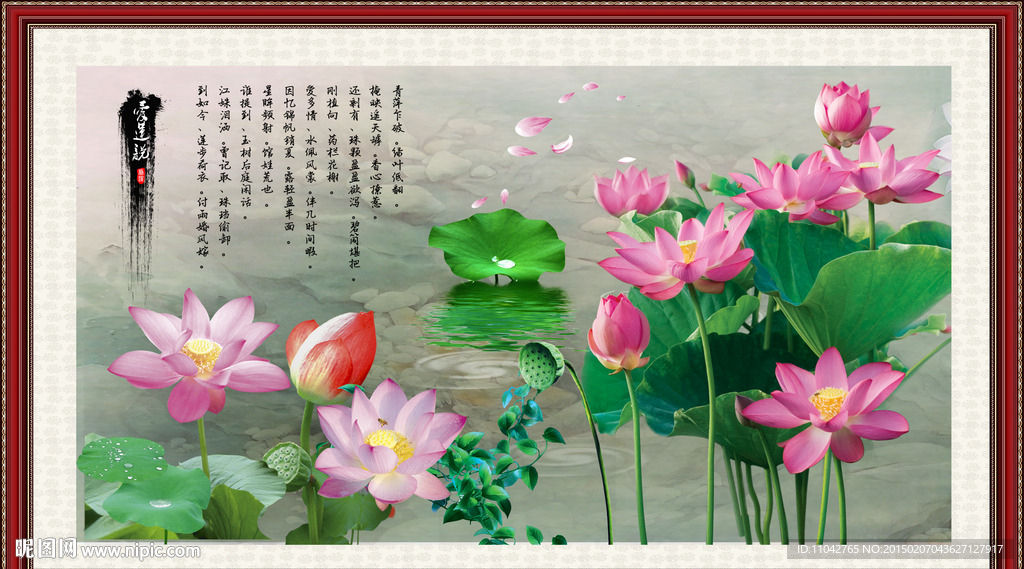 荷花图