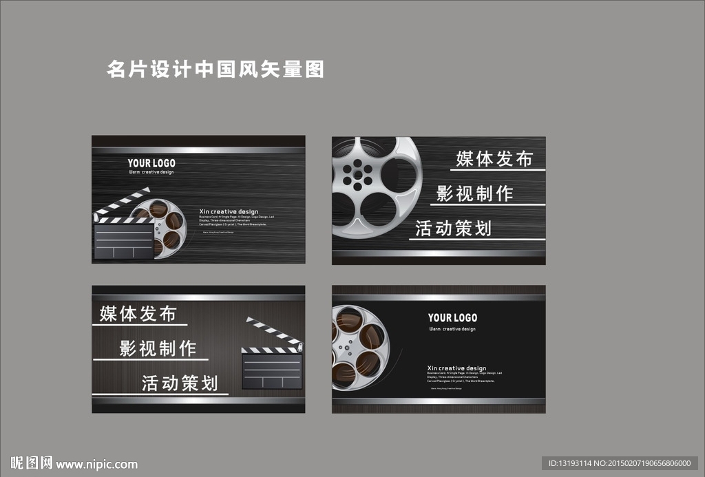 名片 传媒名片  名片设计