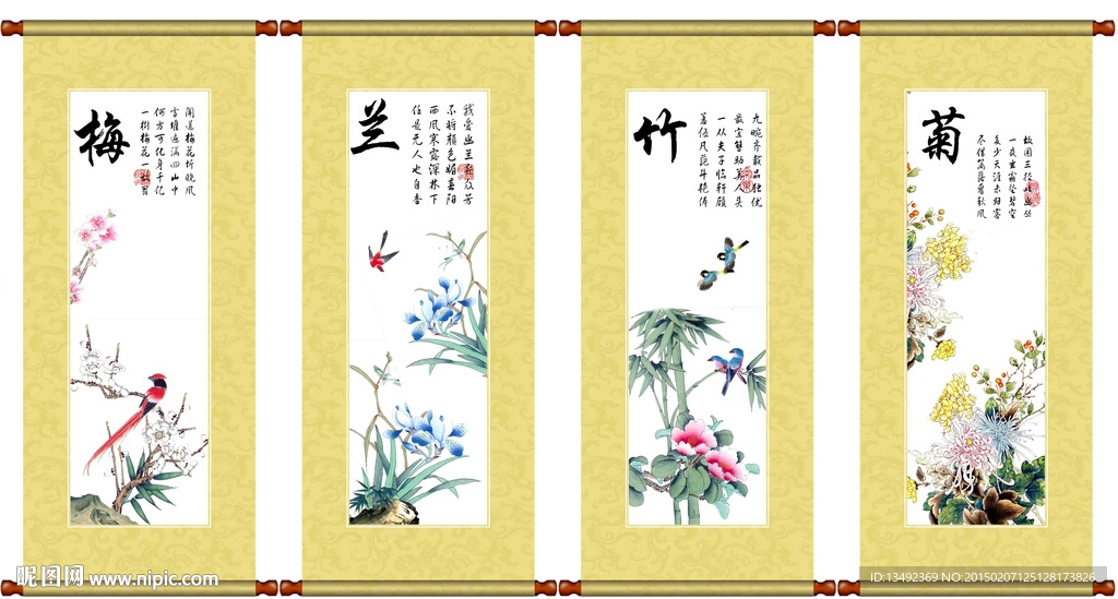 四条屏梅兰竹菊