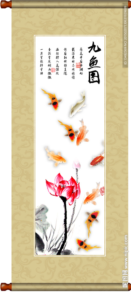 九鱼图