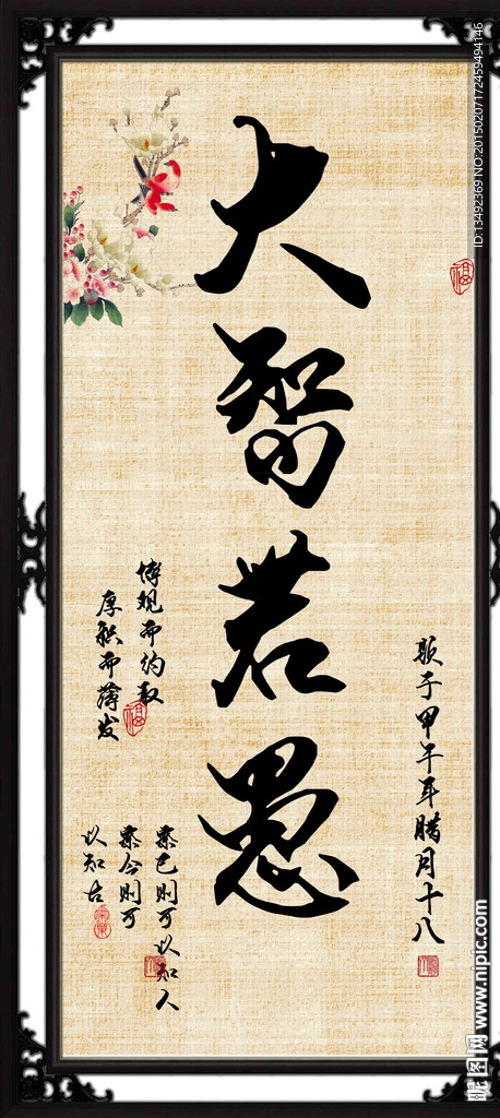 字画