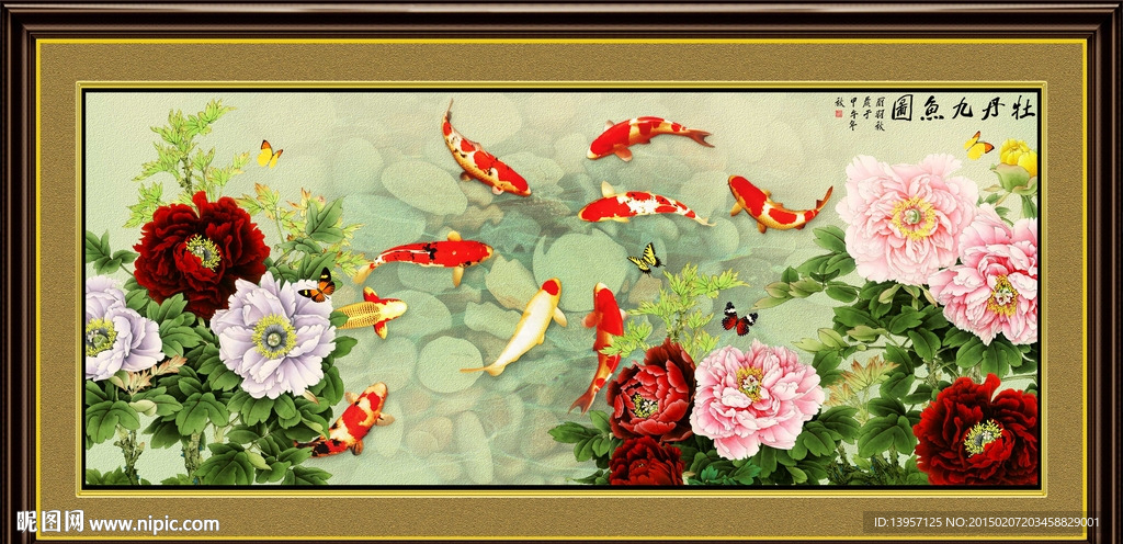 牡丹九鱼图