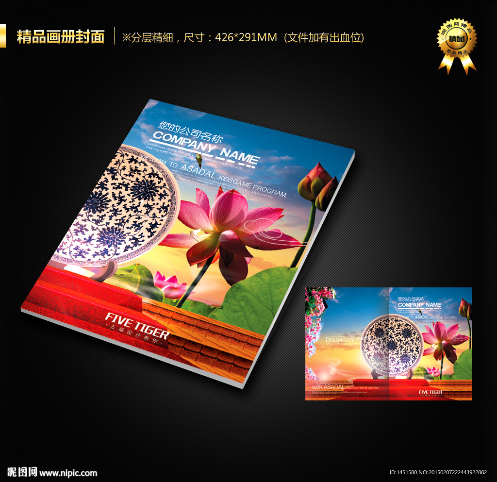 画册封面