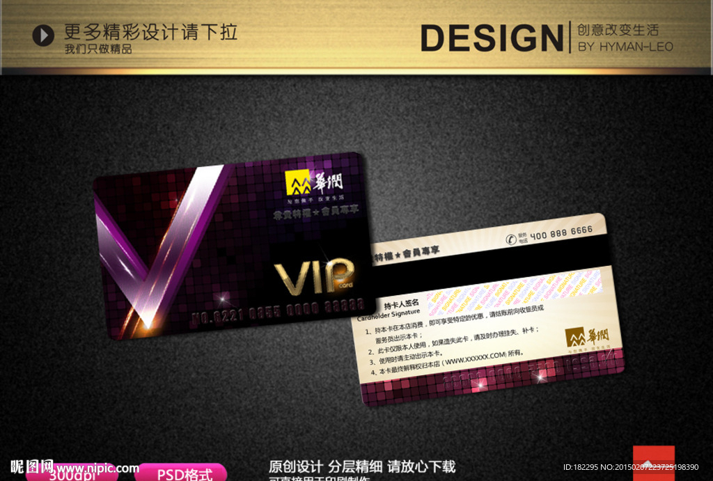 KTV会员卡 车行VIP