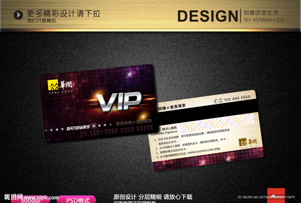 KTV会员卡 车行VIP