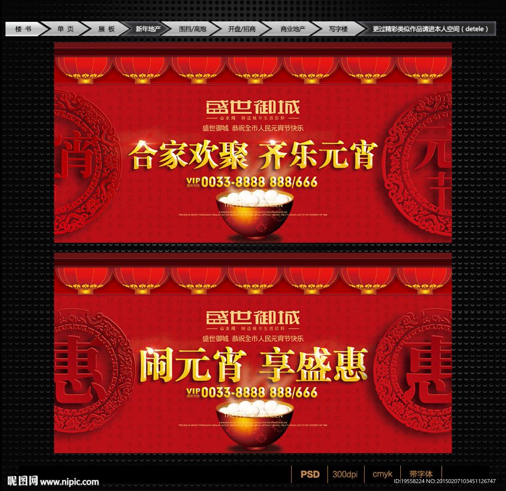 房地产广告