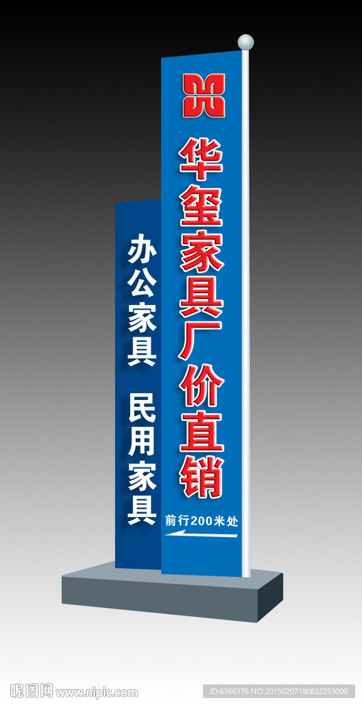 导向广告