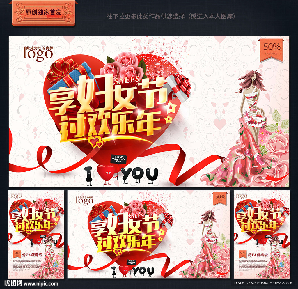 三八妇女节
