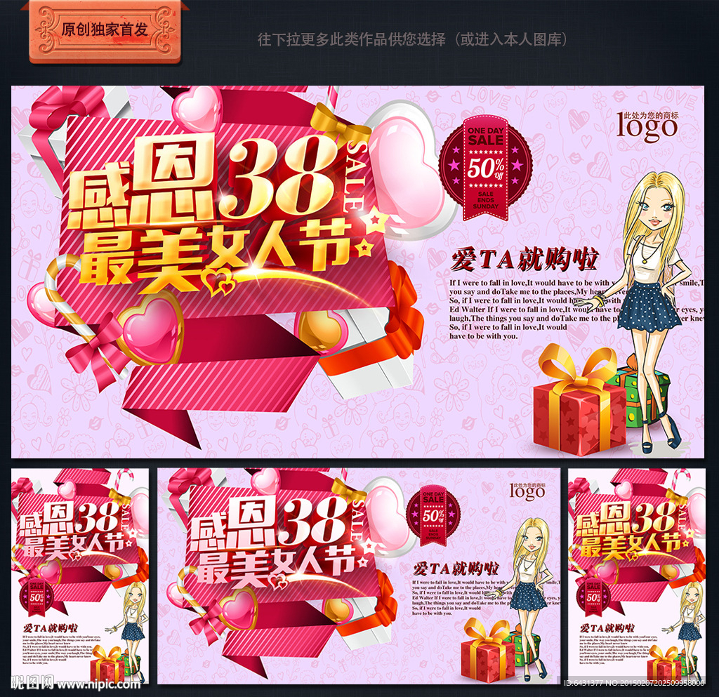三八妇女节