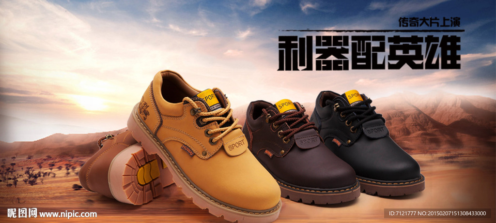 工装鞋950海报（无代码）