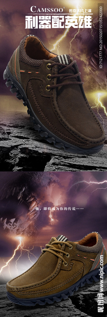 工装鞋宝贝描述（无代码）