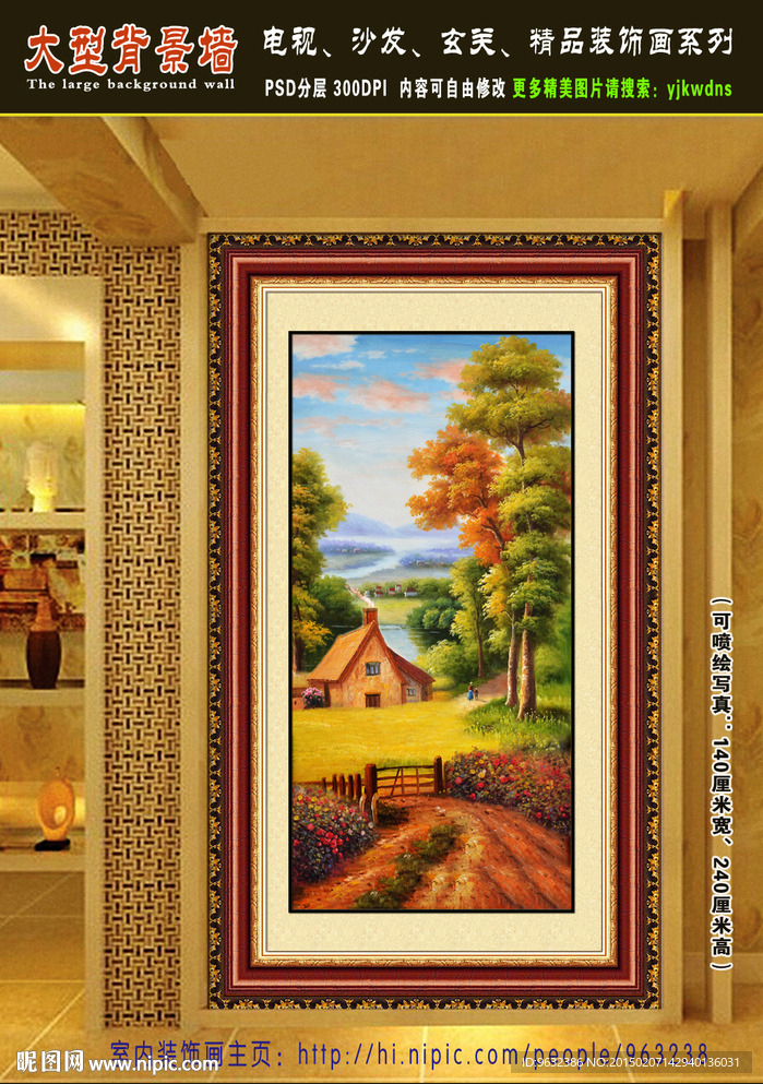 风景油画 玄关油画 田园风景