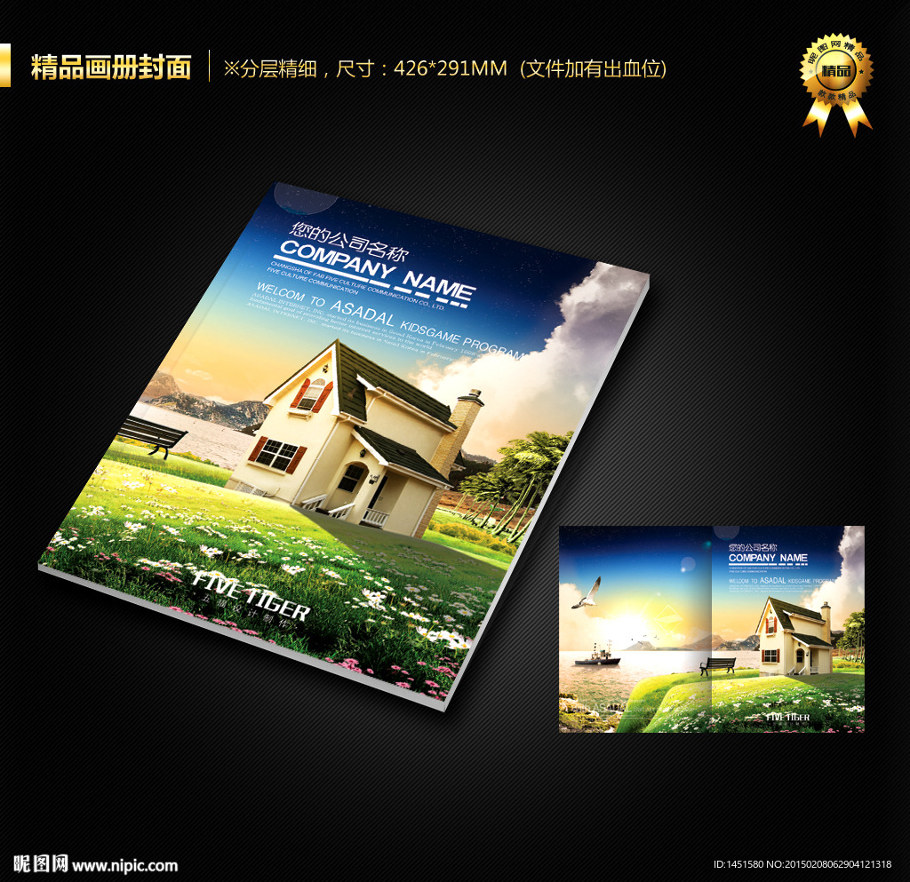 画册封面