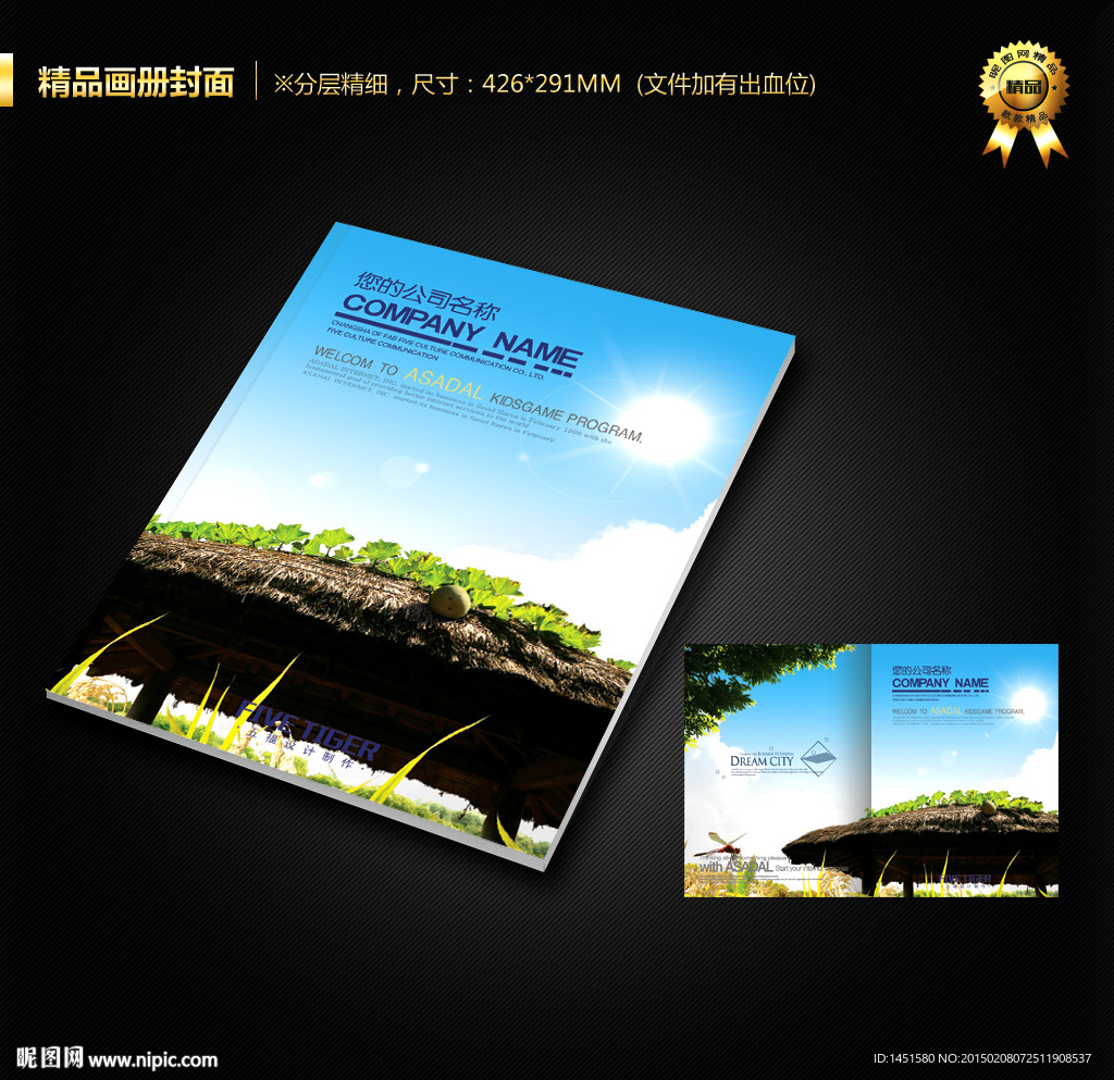 画册封面