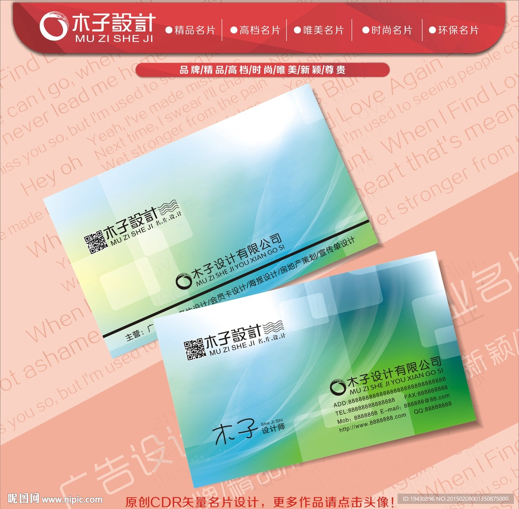 环保名片