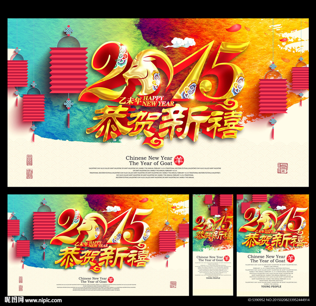 新年