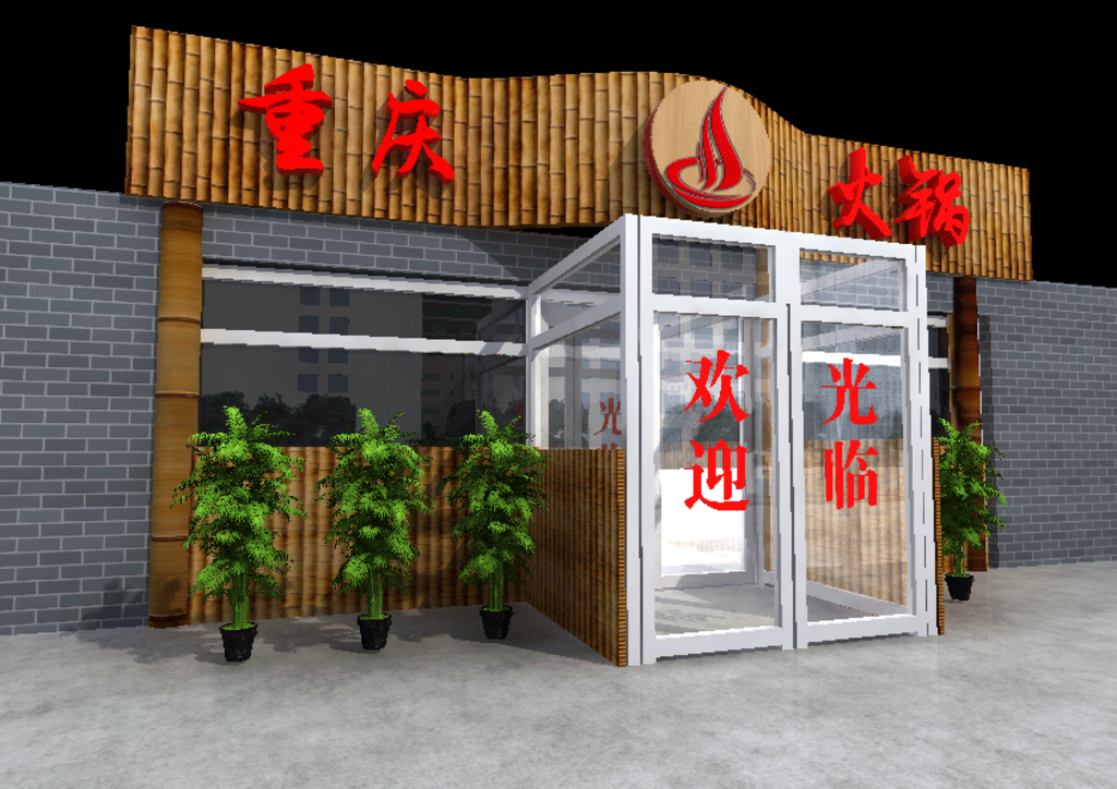 重庆火锅门头效果图