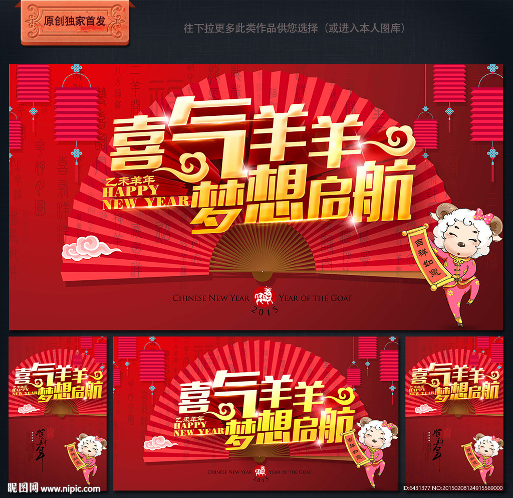 晚会背景