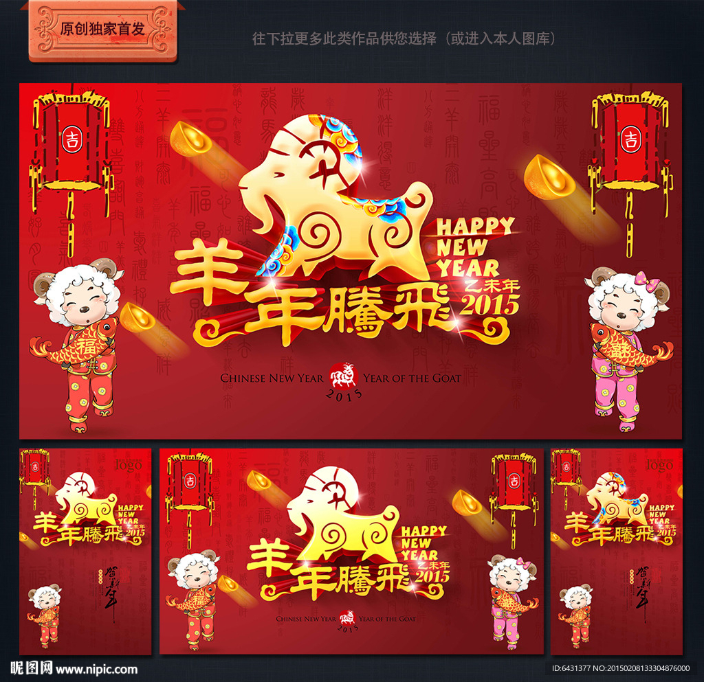 春节晚会