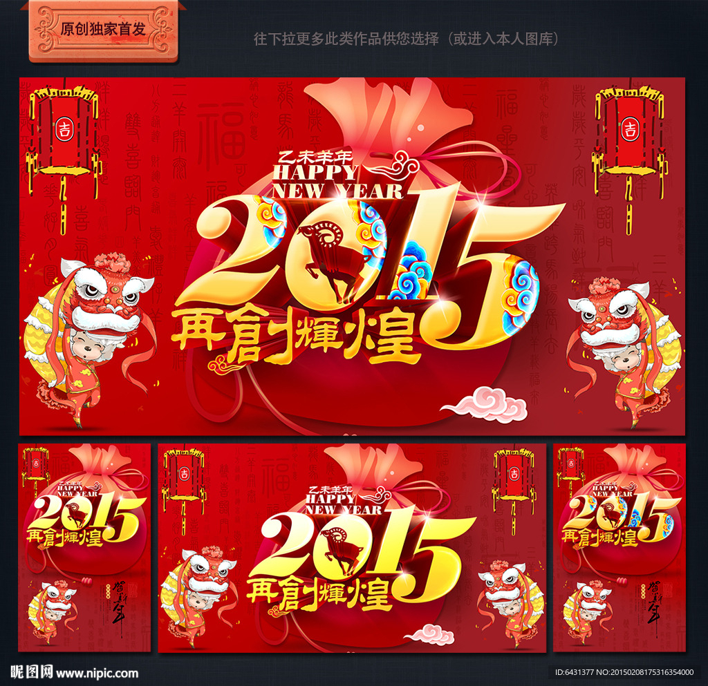 晚会背景