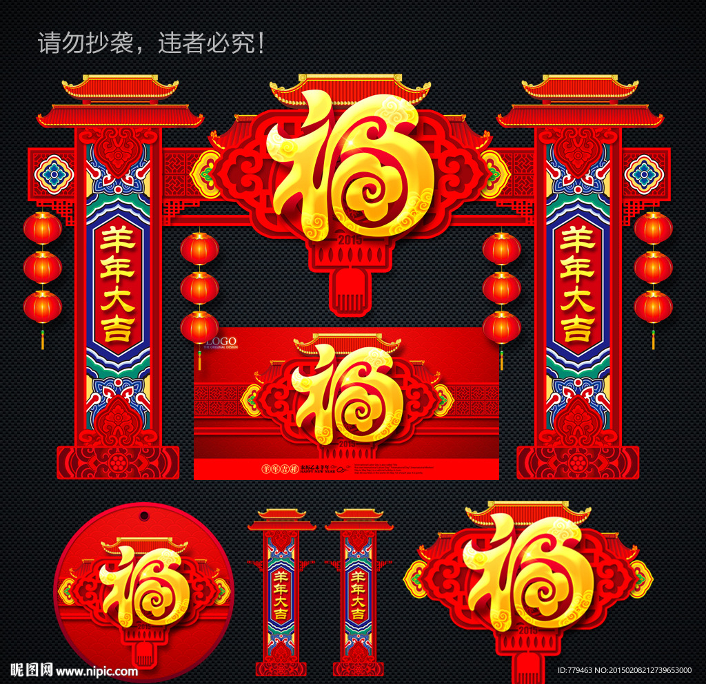 羊年