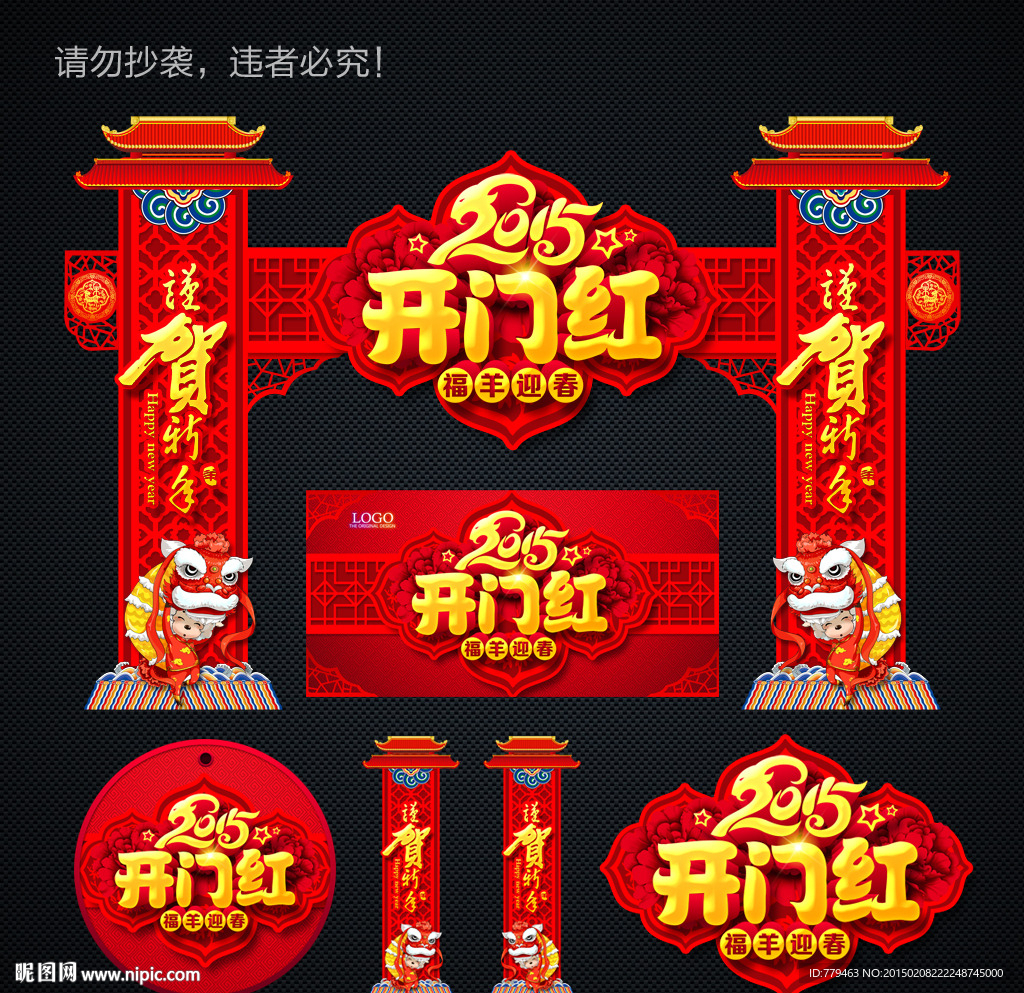 开门红