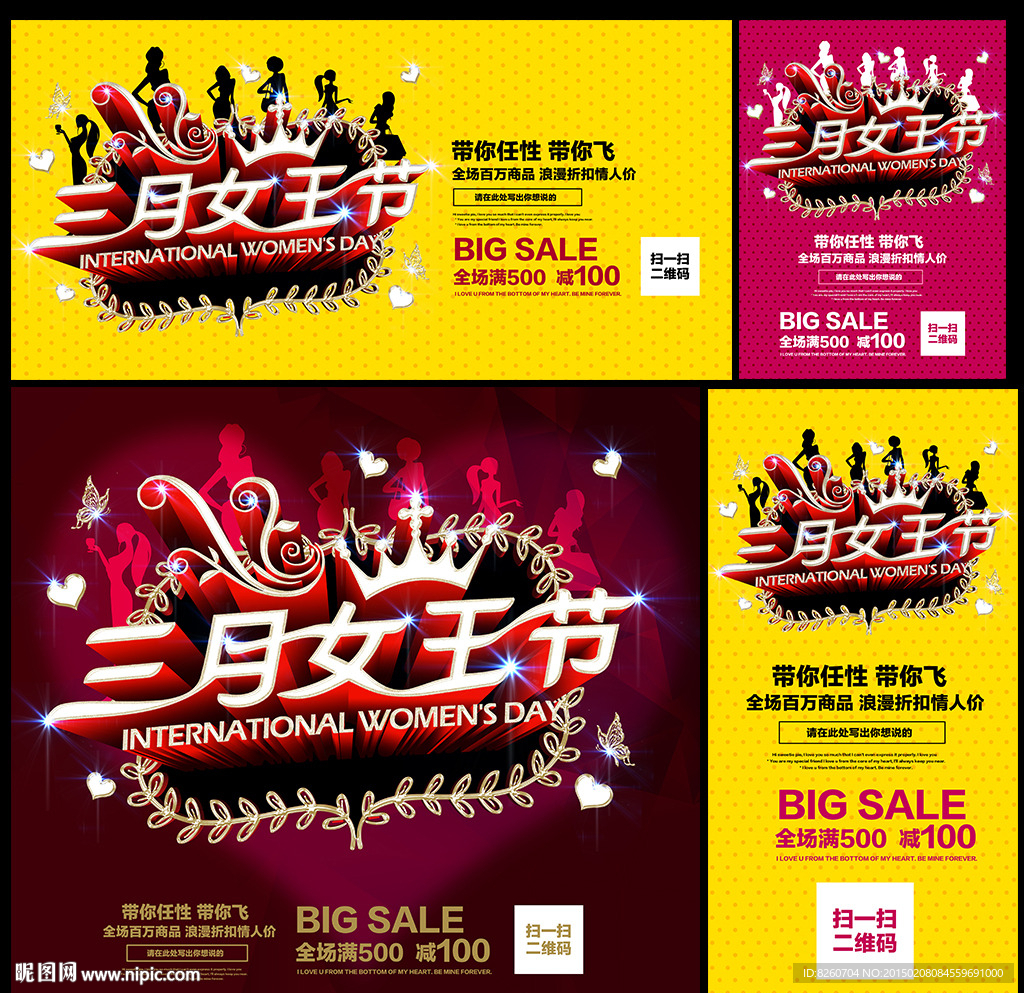 38妇女节 三八妇女节