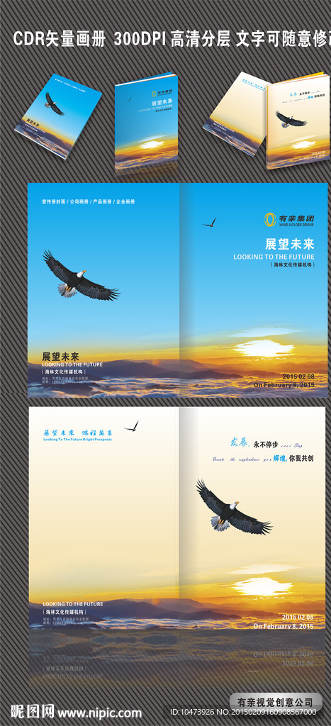 蓝色企业画册封面素材