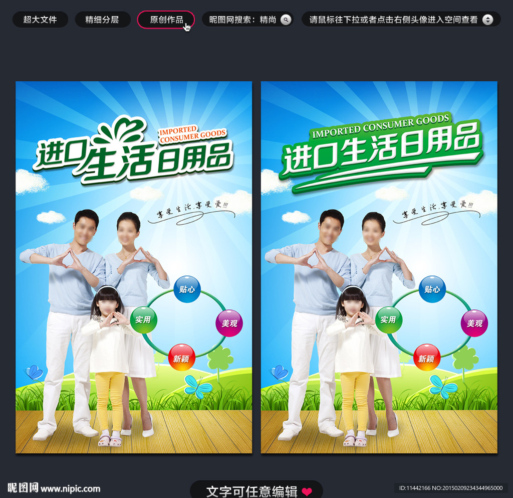 生活用品 进口生活用品