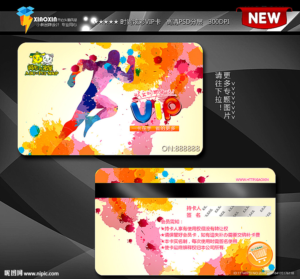 奔跑吧兄弟会员卡