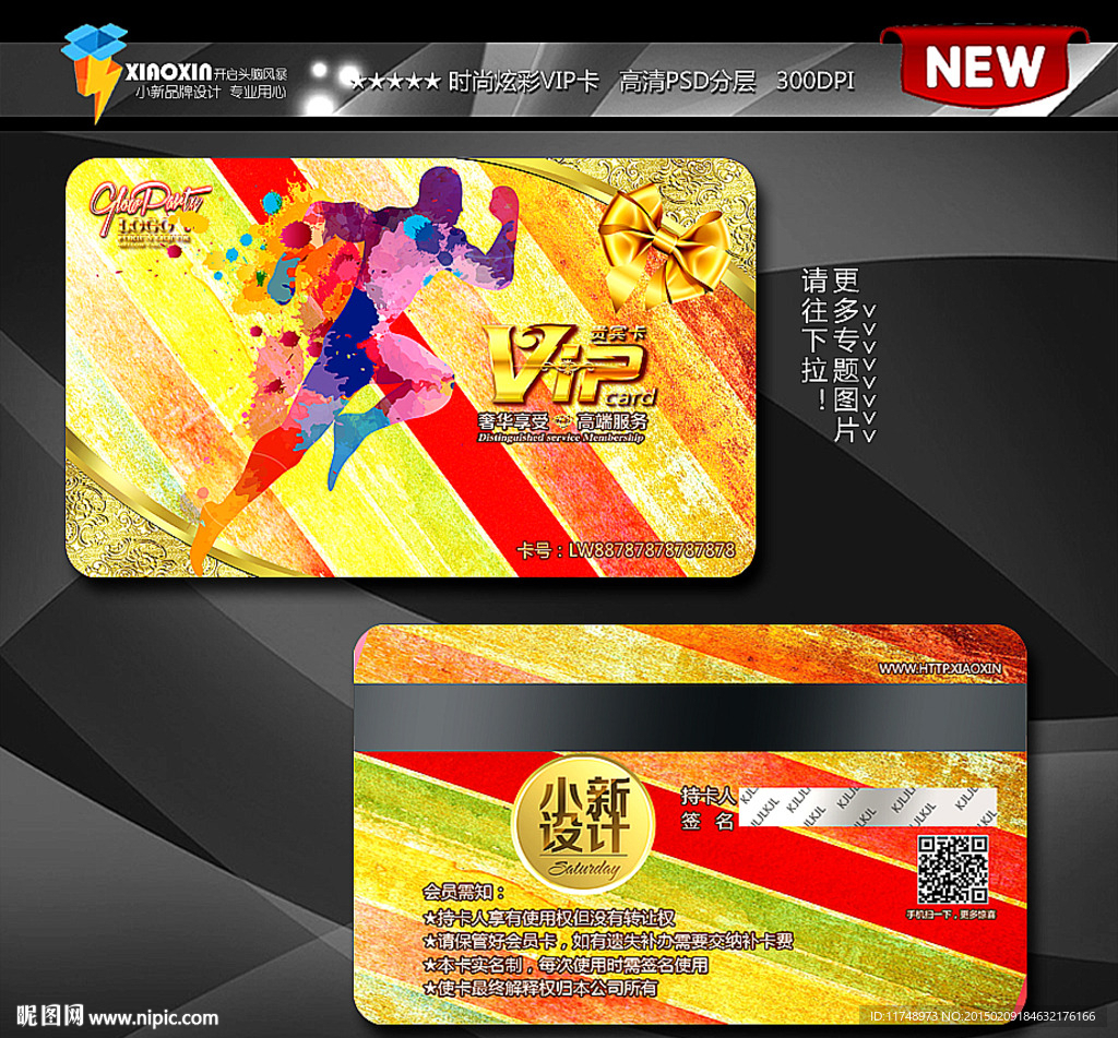 奔跑吧兄弟会员卡