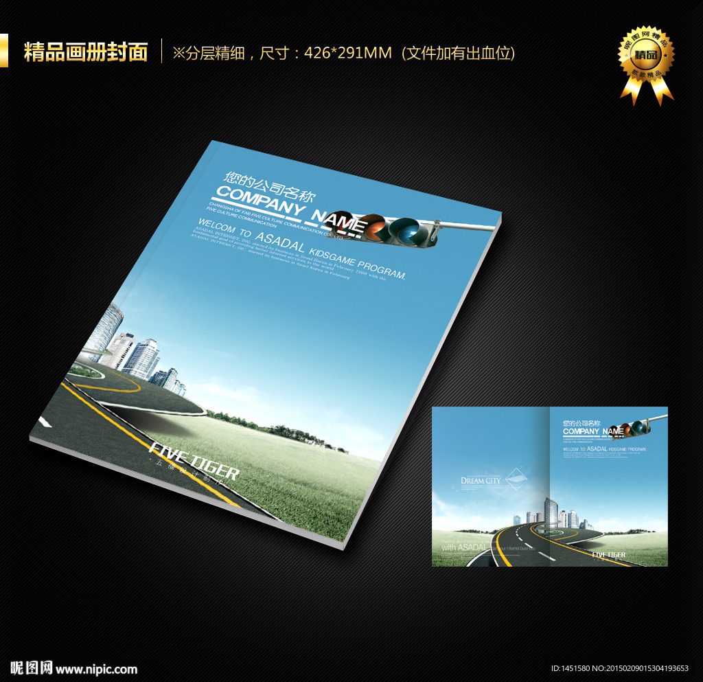 画册封面
