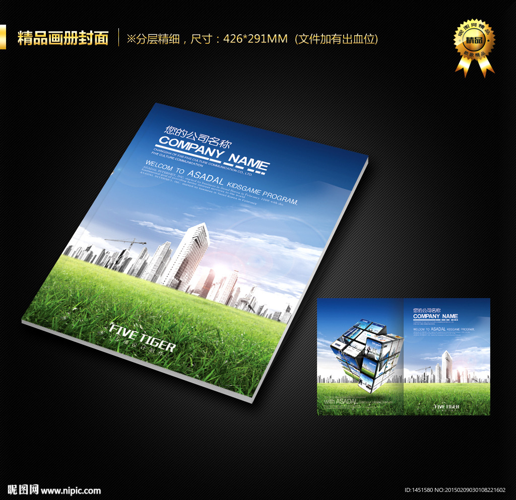 画册封面