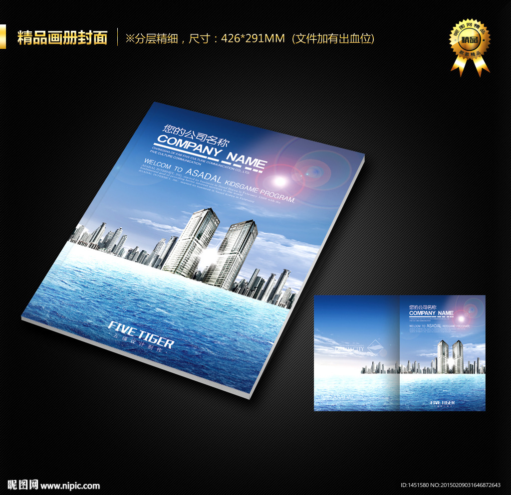 画册封面