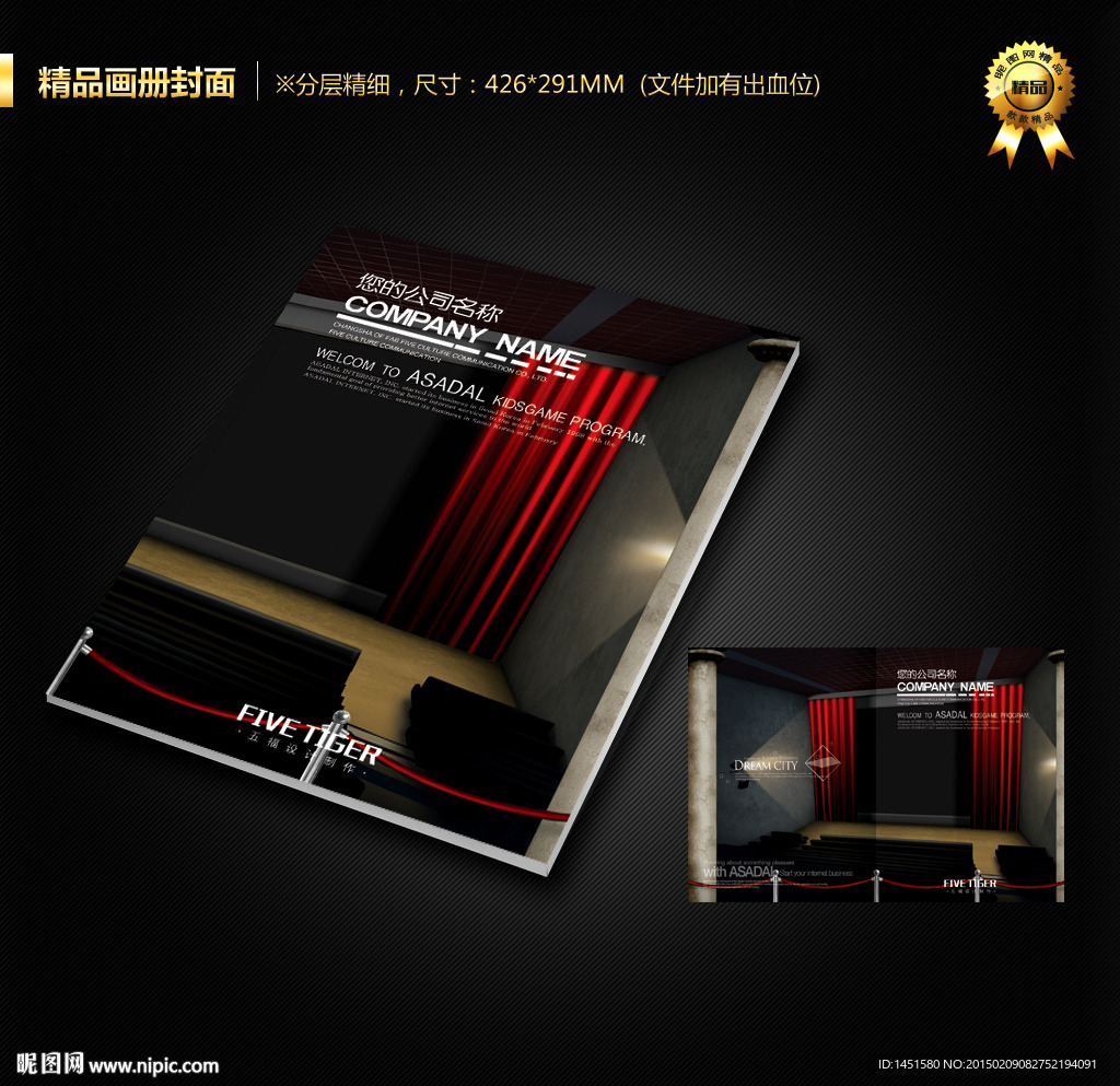 画册封面