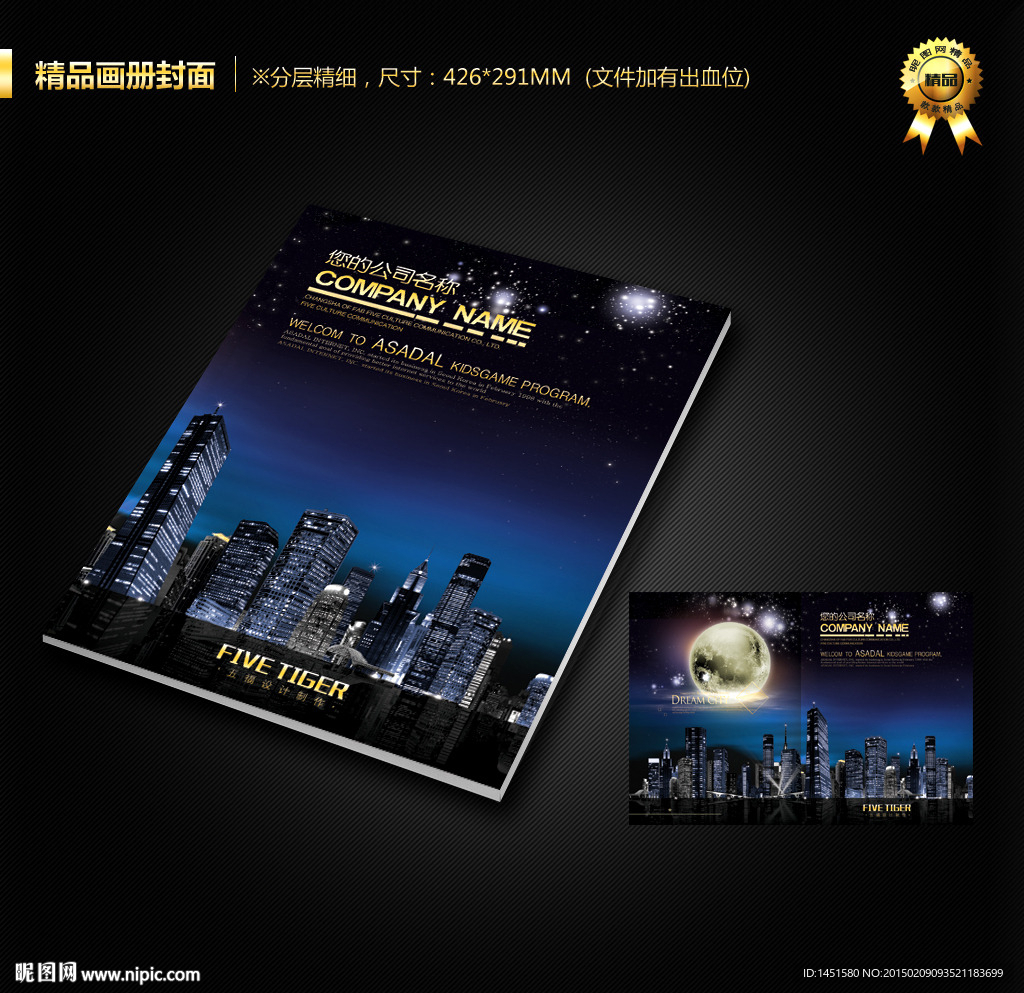 画册封面